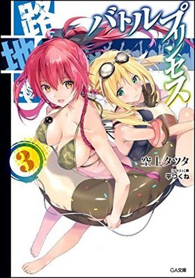 ϩ΢Хȥץ󥻥 3 GAʸ