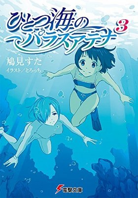 ҤȤĳΥѥ饹ƥ 3 ŷʸ