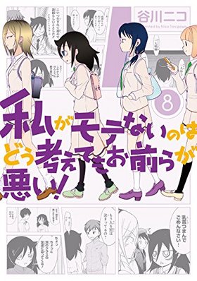 䤬ƤʤΤϤɤͤƤ⤪餬 8 󥬥󥳥ߥåONLINE