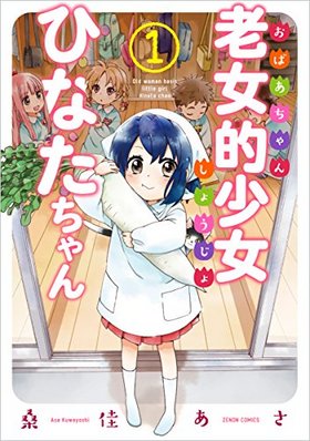 Ϸ��Ū�����Ҥʤ������ 1 ���Υ󥳥ߥå���