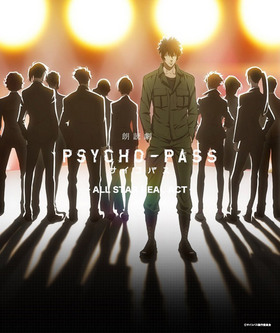 ϯɷ PSYCHO-PASS ѥ -ALL STAR REALACT- 