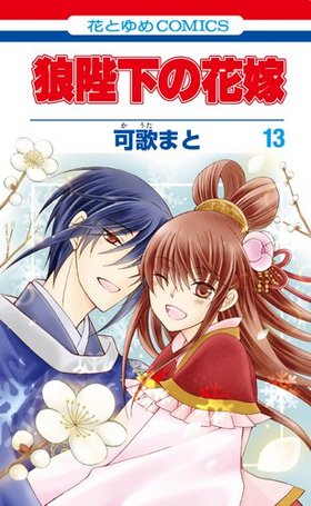 ϵŲβֲ 13 ֤Ȥᥳߥå