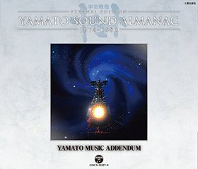 YAMATO SOUND ALMANACYAMATO BGM ADDENDUM 