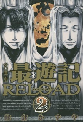 ʸ ͷRELOAD 2 ZERO-SUMߥå