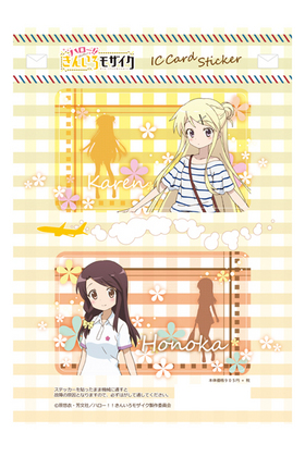 �ϥ���!! ���󤤤��⥶���� IC�����ɥ��ƥå��� �ǥ�����3 ��򥫥���������ǵ�� 