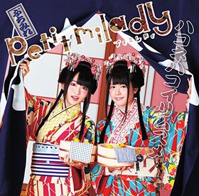 ϥͤ OPơޡ֥ϥͥϥॹ[̾]petit miladyͪˡã 