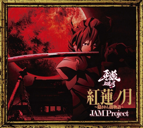 ϵ -ϡη- OPơޡֹϡη 줷ʪסJAM Project 