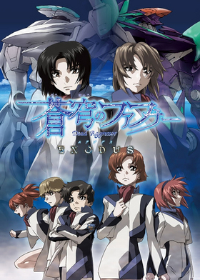 ֤Υեեʡ EXODUS 9 DVD 