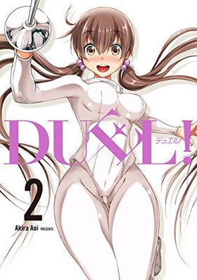 DUEL 2 󥰥󥬥󥳥ߥå