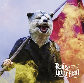 ưΥ ŴΥե OPơޡRaise your flag[]MAN WITH A MISSION 