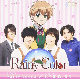  RAINY COLORؤ褦 OPơޡRainy Cocoa[˥]ë 