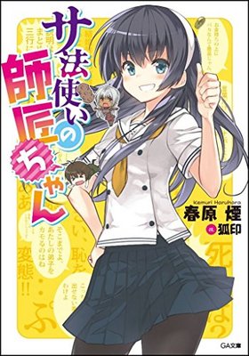 ��ˡ�Ȥ��λվ������ GAʸ��