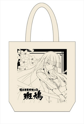 ���𥫥��� ESTIVAL VERSUS -����ã������- �ȡ��ȥХå� ��ȷ 