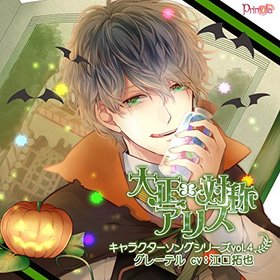 �������оΥ��ꥹ ����饯�������󥰥��꡼��vol.4�֥��졼�ƥ�� 