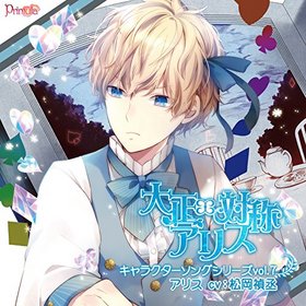 �������оΥ��ꥹ ����饯�������󥰥��꡼��vol.7�֥��ꥹ�� 