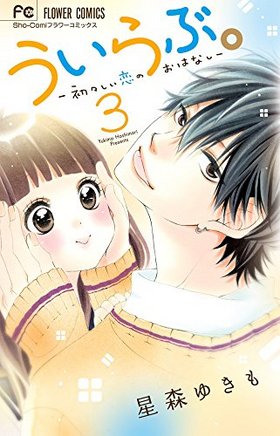 ֡-项ΤϤʤ-  3 եߥå