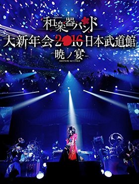 ³ڴХ 翷ǯ2016 ƻ -ǥα- DVD 