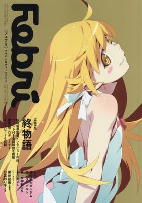 Febriʥե֥ Vol.33 Comic REX 2016ǯ3 