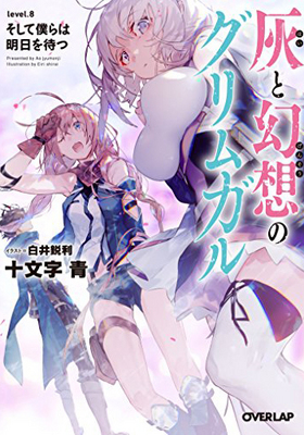 ȸۤΥ६ level.8 Сåʸ