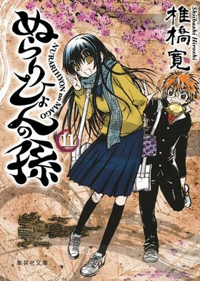 �̤��Ҥ���¹ 11 ���Ѽ�̡��ʸ��