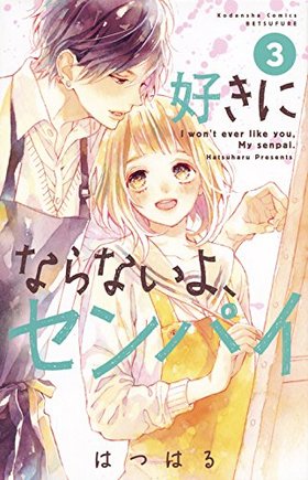 ˤʤʤ衢ѥ 3 ̼ҥߥå̺ե