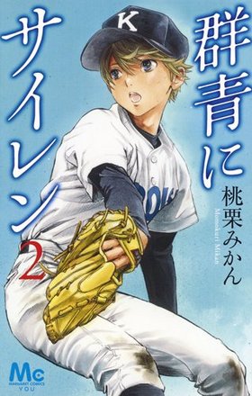 ���Ĥ˥������ 2 ��ܤ�ޥ����åȥ��ߥå���