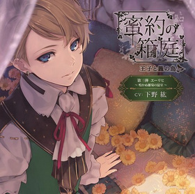 �ɥ��CD��̪���Ȣ�� -���Ҥ��Ƥ�Ļ-�� �軰�� ������� �Ĥ��̿��Ƥβ���������� 