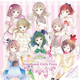 Symphonic Girls Festa ���ꥢ�륢��Х�[DVD��]������ե��˥å������륺 