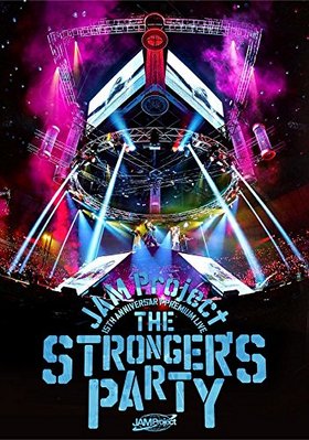 JAM Project 15th Anniversary Premium LIVE THE STRONGERS PARTY LIVE DVD 