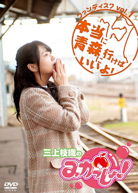 ޿Ρ֤ߤä硪ץեǥ vol.1Ŀ˹ԤФ衪ס 