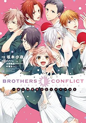 BROTHERS CONFLICT 򤱤ޥ󥹤 եߥå