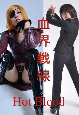  Hot Blood Υץ 