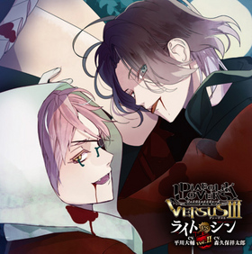 DIABOLIK LOVERS S۷CD VERSUSIII Vol.2 饤VSʿ塢ݾϺ 