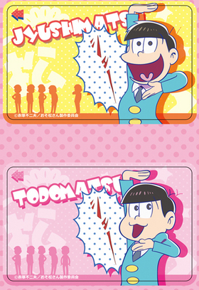 ���������� IC�����ɥ��ƥå������å� 03 ���;����ȥɾ�[����] 