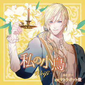 �ɥ��CD�ֻ�ξ�Ļ -Wei�¡ʥ���������-�ס���ɥ�����CV���ƥȥ�ݥå��С� 