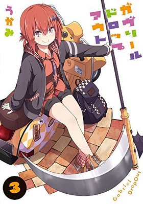 ꡼ɥåץ 3 ŷ⥳ߥåNEXT