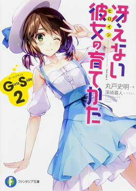 㤨ʤΰƤ Girls Side 2 ٻθե󥿥ʸ