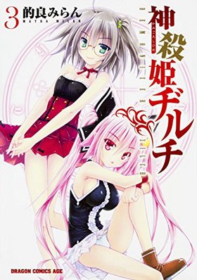 ɱ¥ 3 ɥ饴󥳥ߥå