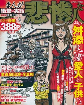 ޤ󤬾׷μ Ỵʿ ռҲκǸΥ ߥå