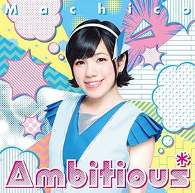 Machico ���ꥸ�ʥ륢��Х��Ambitious*��[DVD�ս�������]��Machico 