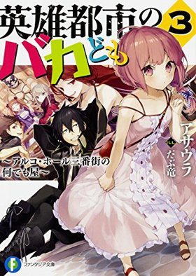 ͺԻԤΥХɤ 3 륳ۡ뻰ֳβǤⲰ ٻθե󥿥ʸ