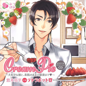 ꥸʥ륷奨CDCream Pie繥ȡȩΤޤޤǺǸޤ ͪμʿ[̾]ͪμʿCVƥȥݥåС 