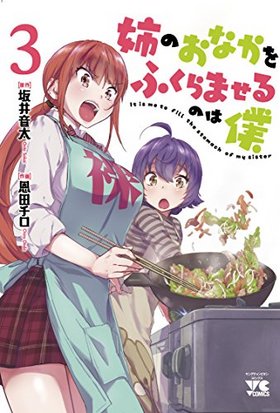 ФΤʤդޤΤ 3 󥰥ԥ󥳥ߥå