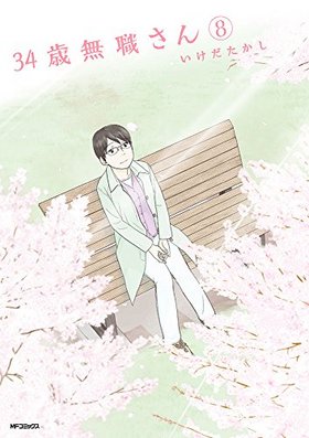 34̵ 8 MFߥå եåѡ꡼