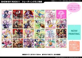 SHOW BY ROCK!! �ȥ졼�ǥ��󥰥ߥ˿����1BOX�� 