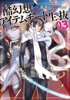 ۤ򥢥ƥȤȴ 3 GCΥ٥륺