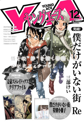 󥰥 2016ǯ12ͤʤ̾ҡ¾Ͽ 