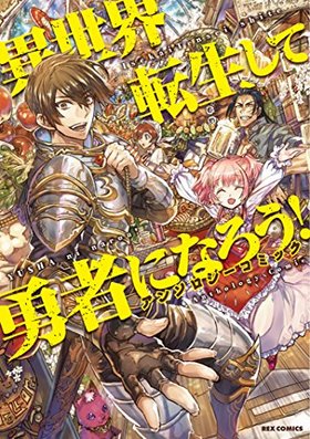 žͦԤˤʤ 󥽥ߥå REXߥå