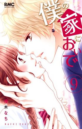 ͤβȤˤ 9 ܤޥåȥߥå