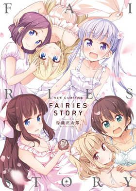 NEW GAME轸 FAIRIES STORY ޤ󤬥KRߥå